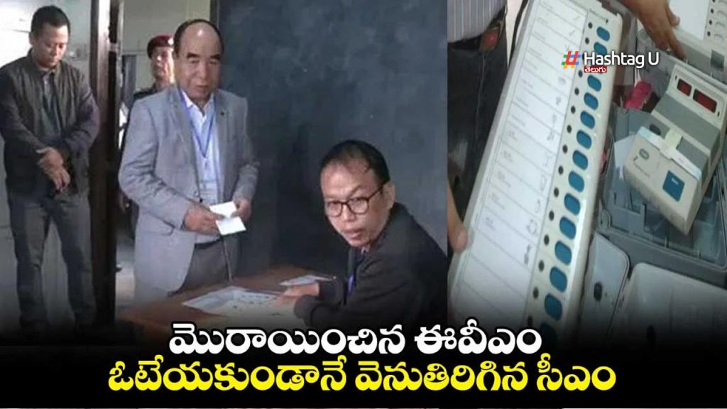 Mizoram Cm Zoramthanga