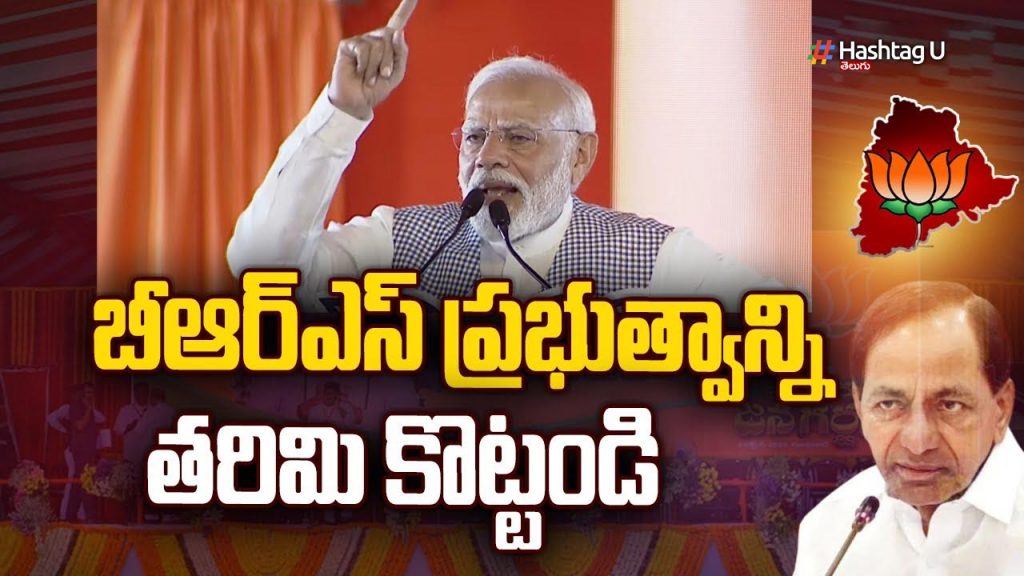 Modi Bc Sabha