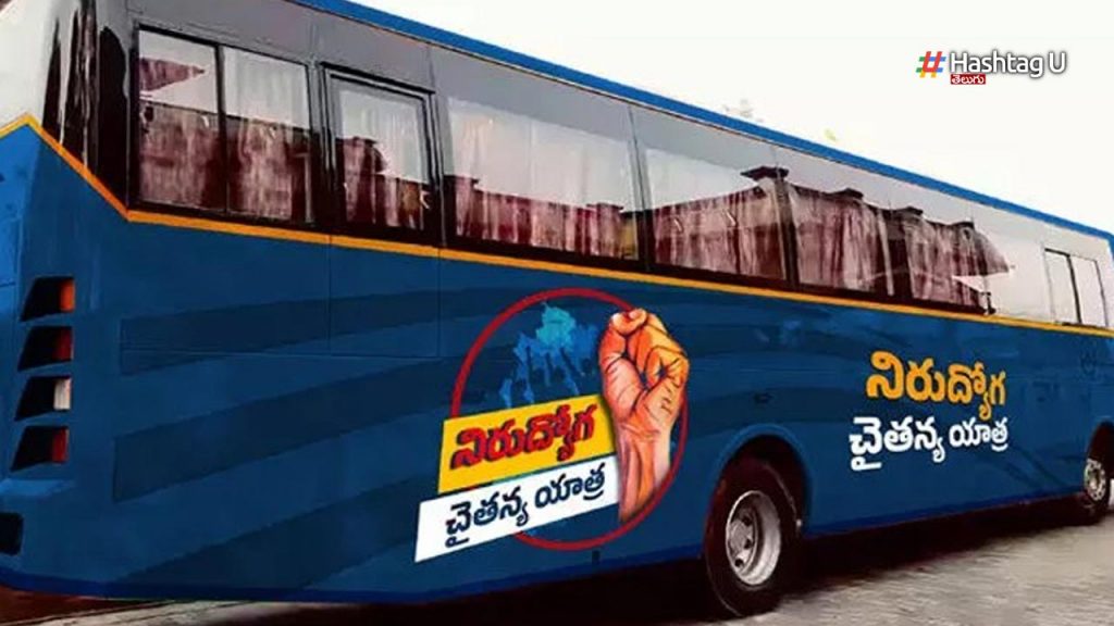 Nirudyoga Chaithanya Yatra