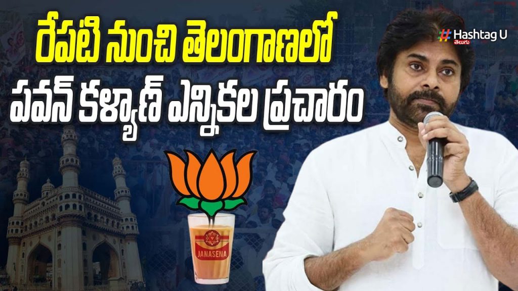 Pawan Kalyan Election Campa