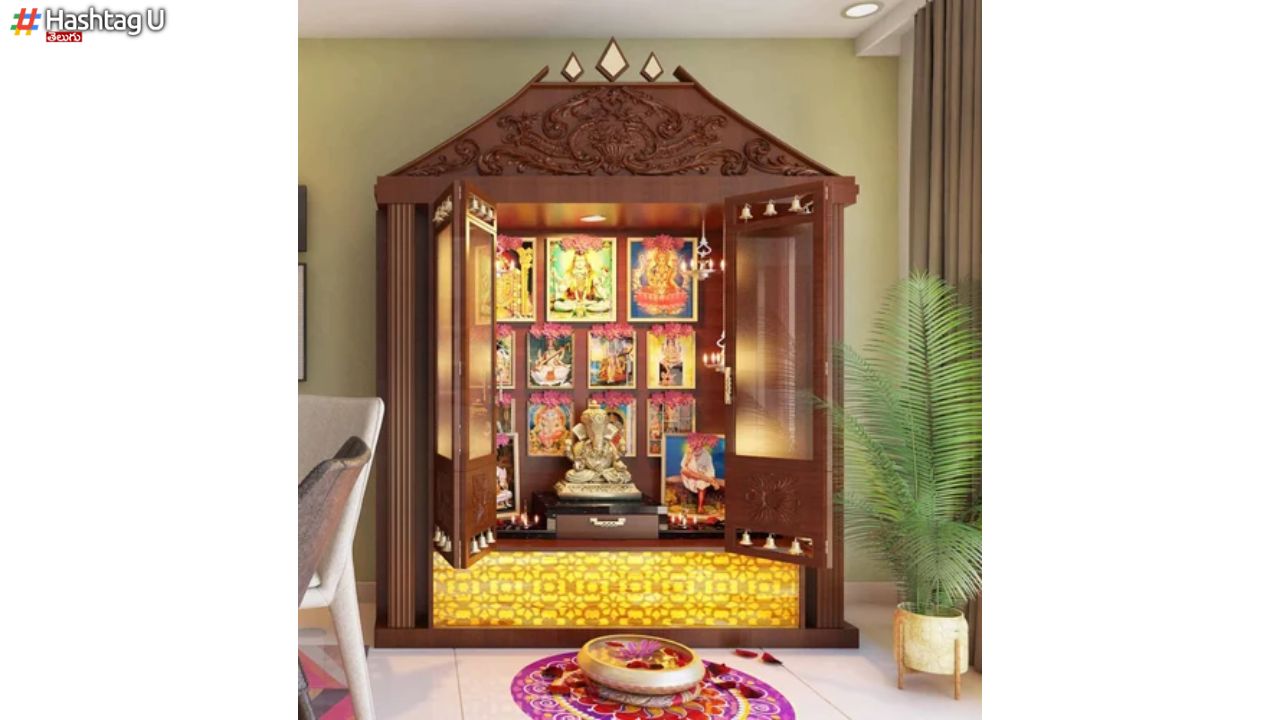Puja Room Decoration : ఇంట్లో పూజగది డెకొరేషన్‌కు టిప్స్ ఇవీ..
