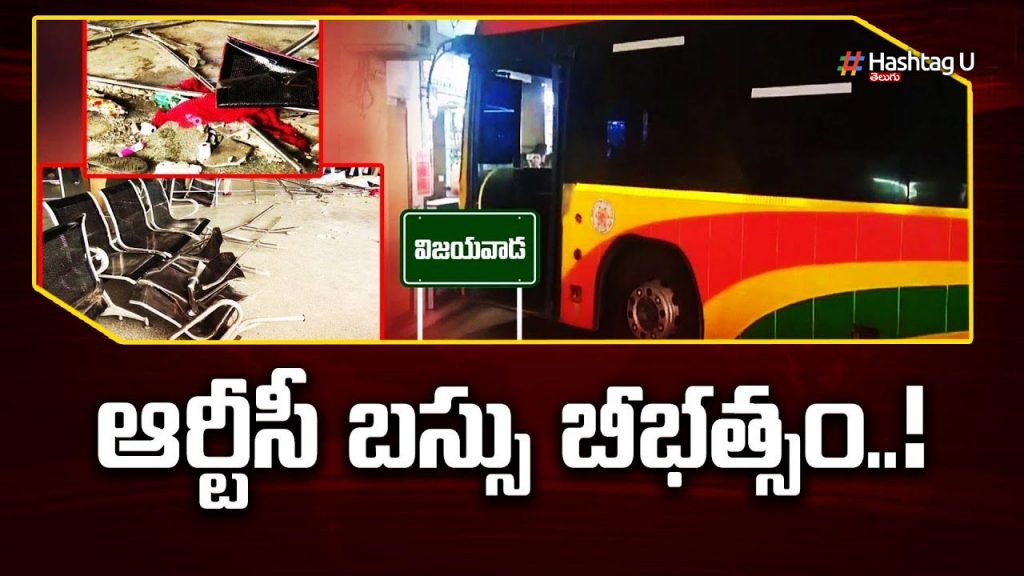 RTC Bus Mishap at Vijayawada RTC Bus Stand