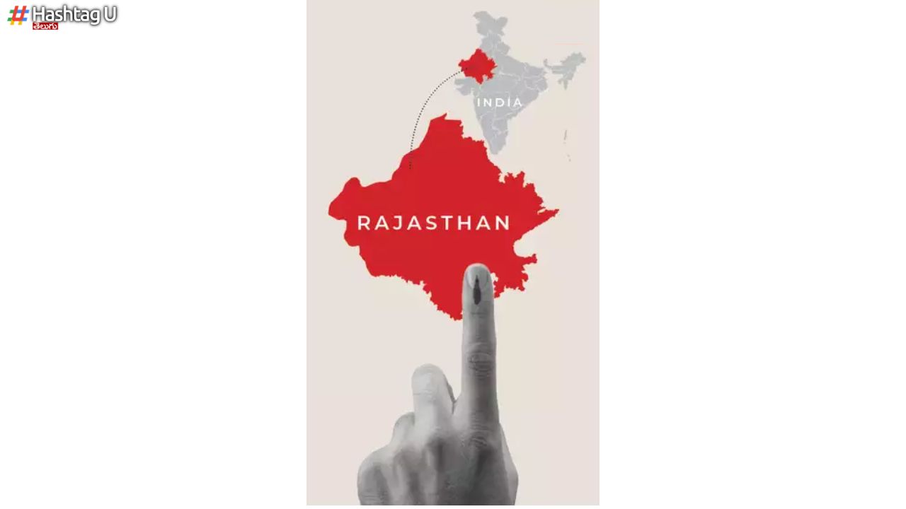Rajasthan Polling : రేపే రాజస్థాన్‌ పోలింగ్.. టాప్ పాయింట్స్ ఇవే