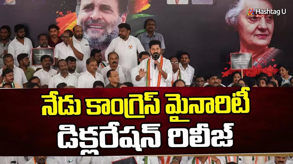 T Congress Minority Declaration Release Today