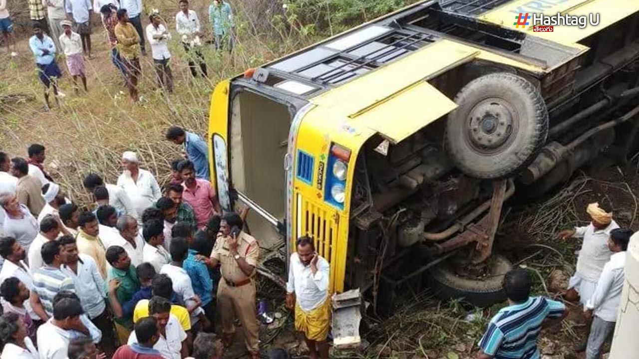 School Bus Accident : ఏపీలో మరో బస్సు ప్రమాదం ..