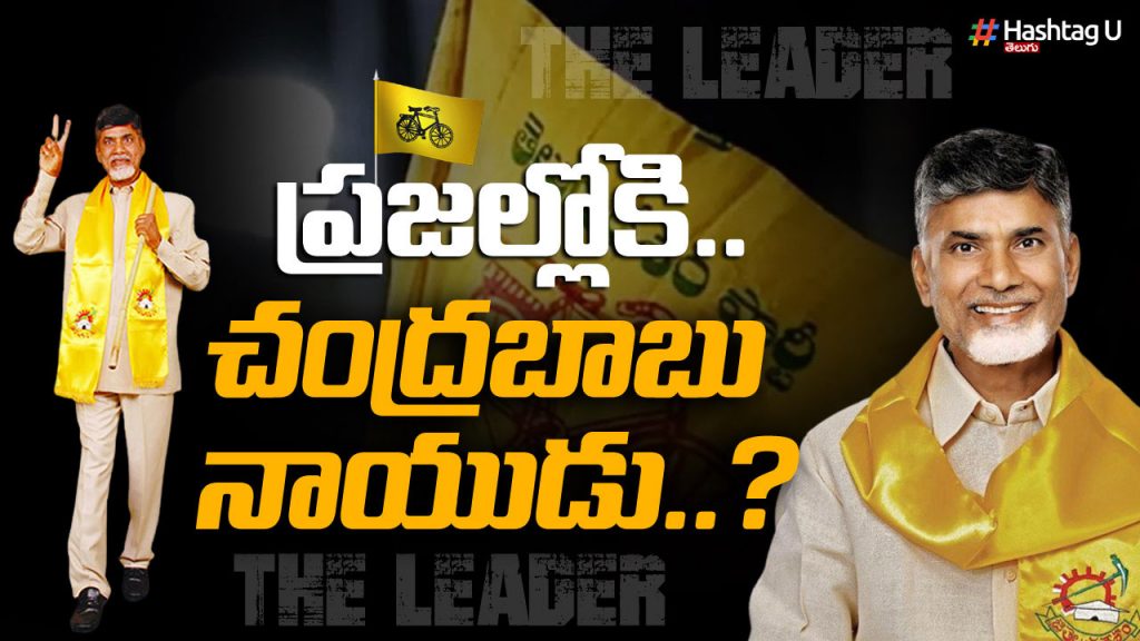 Chandrababu Ap Tour2