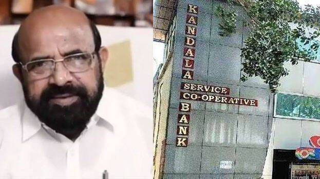 Kandala Bank Fraud Case: కందాల బ్యాంక్ కేసులో ఈడీ దూకుడు