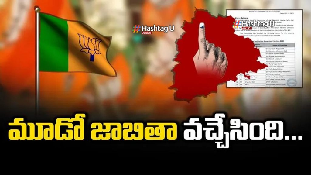 Bjp 3rd List