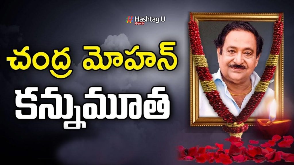 Chandramohan Dies