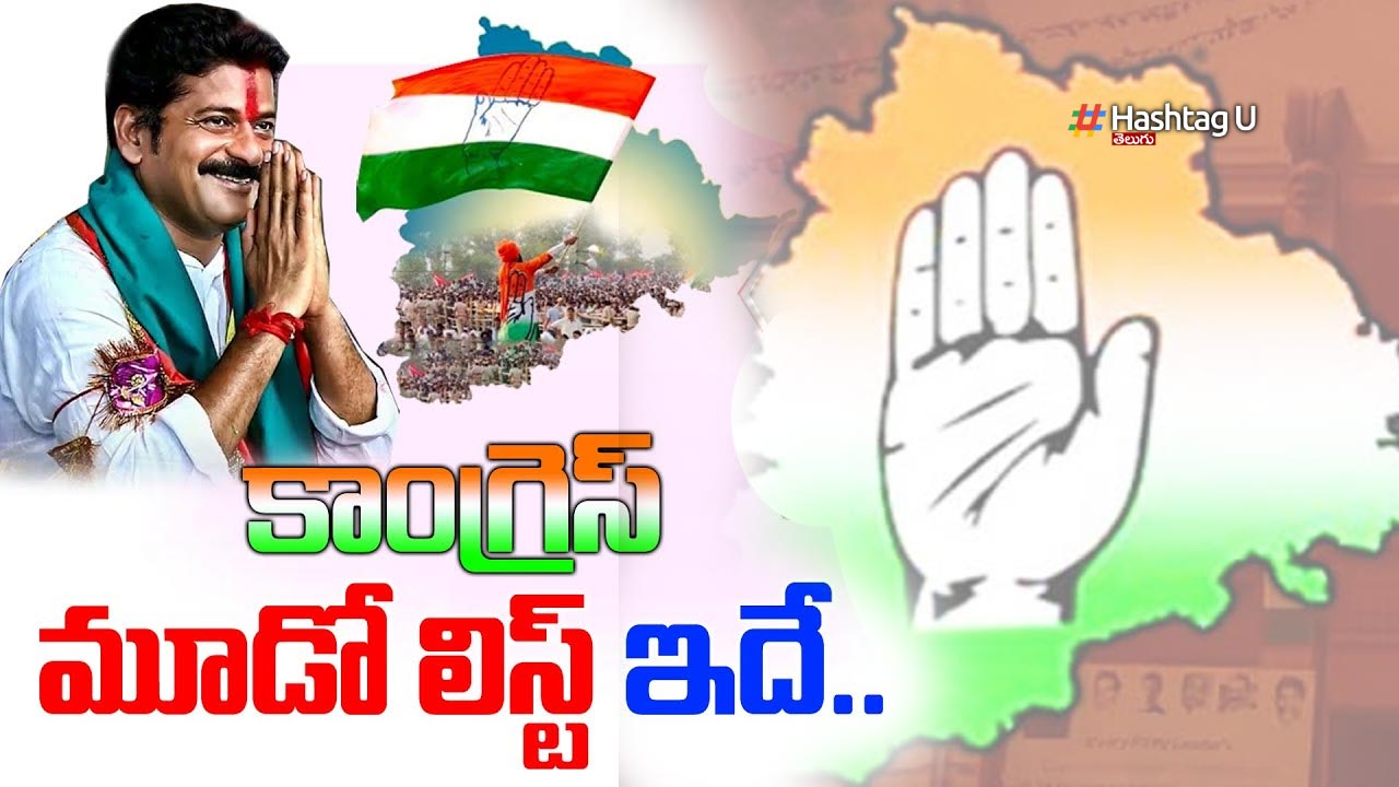 Telangana Congress 3rd List : కాంగ్రెస్ మూడో జాబితా వచ్చేసింది..కామారెడ్డి బరిలో రేవంత్