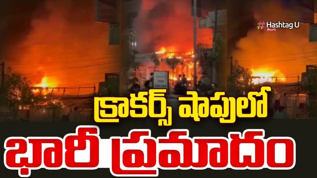 Fire Accident At Sun City