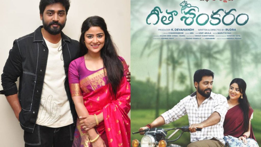 Serial Star Mukesh Gowda Turned as Movie Hero with Geetha Shankaram