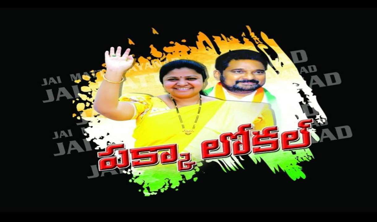 BRS vs Congress : ప‌క్కా లోక‌ల్ అంటున్న స‌త్తుప‌ల్లి కాంగ్రెస్ అభ్య‌ర్థి.. నాలుగో సారి గెలుస్తానంటూ స‌వాల్ చేస్తున్న బీఆర్ఎస్ అభ్య‌ర్థి.. బ‌రిలో గెలిచి నిలిచేది ఎవ‌రు..?