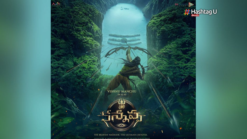 Kannappa First Look