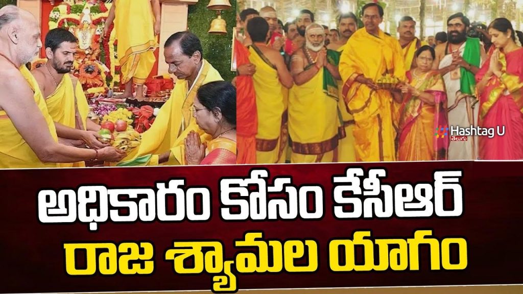 Kcr Rajashyamala Yagam