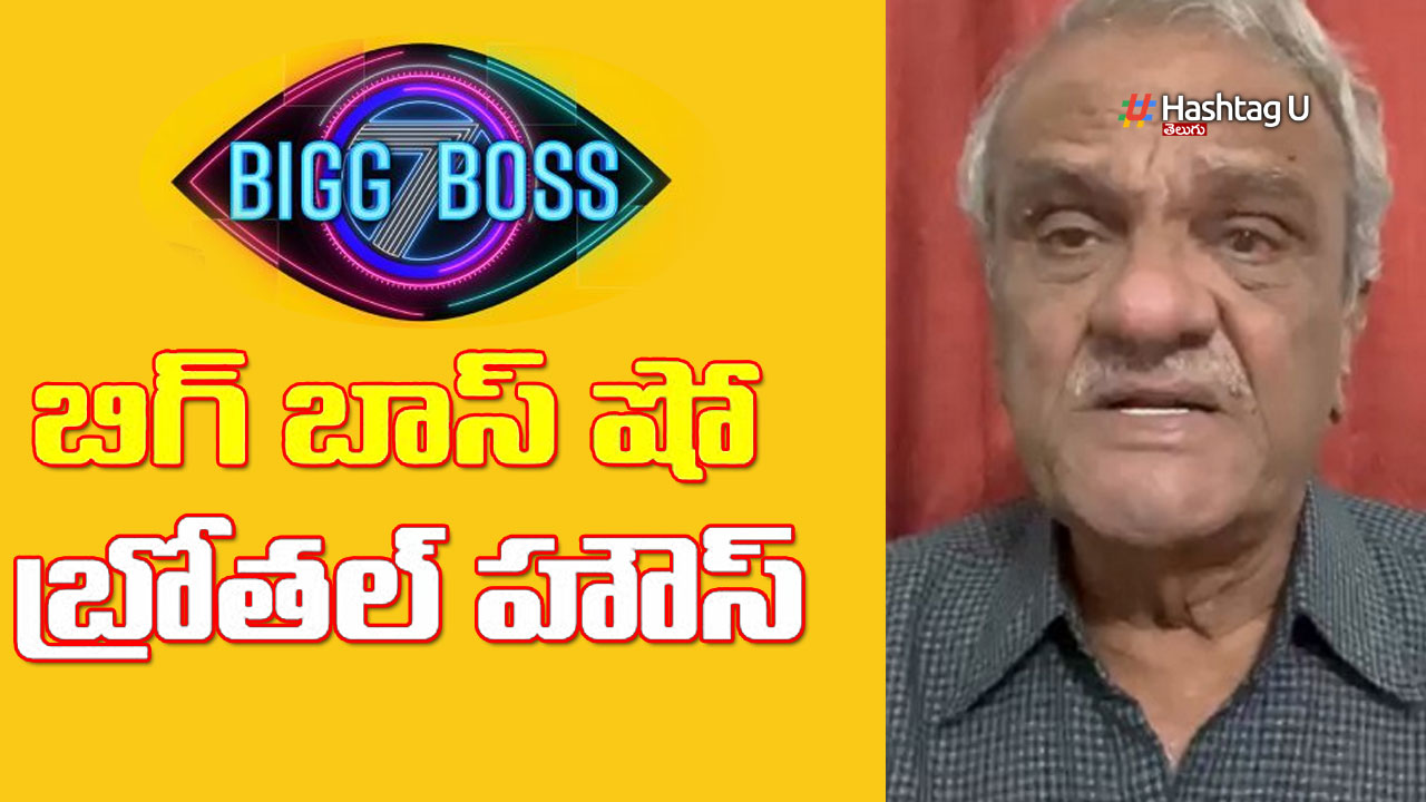 Bigg Boss: బిగ్ బాస్ షోపై నారాయణ సంచలన వ్యాఖ్యలు, నాగ్ అరెస్టుకు డిమాండ్