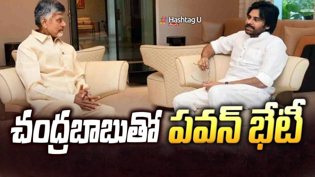 Pawan Kalyan Meeting With Chandrababu