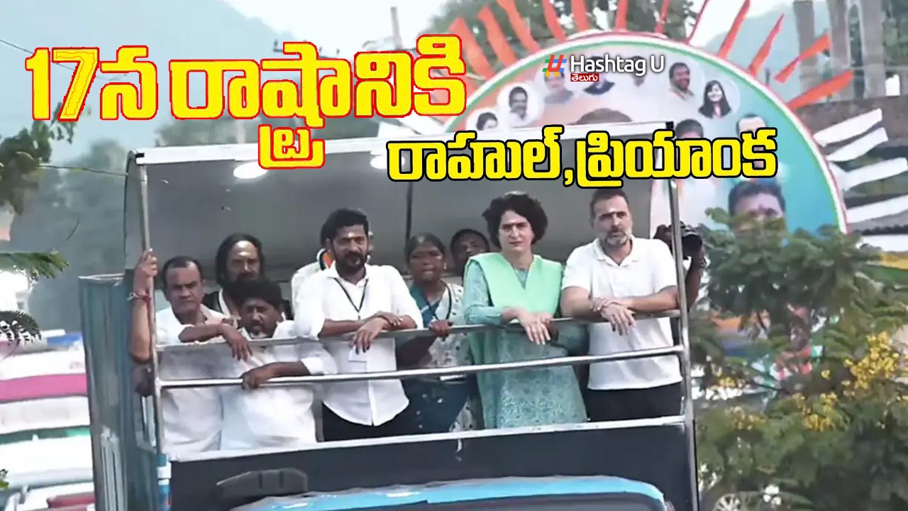 Rahul – Priyanka Telangana Tour : ఈ నెల 17 న తెలంగాణ కు రాహుల్ రాక..వారం పాటు ప్రచారం