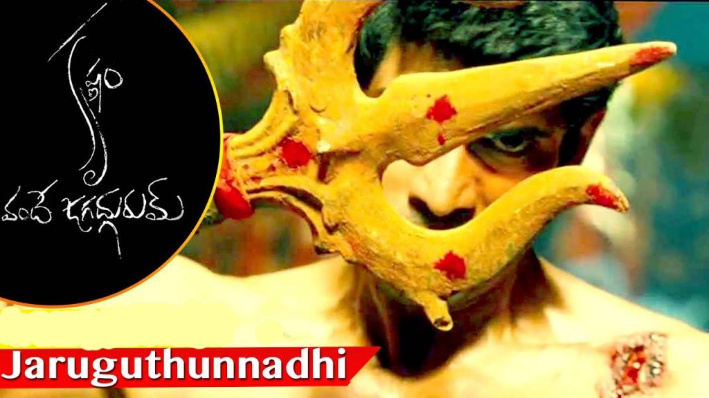 Krishnam Vande Jagadgurum Title Song Back Story