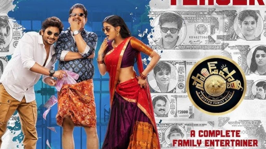 VJ Sunny Hrithika Srinivas Sound Party Movie Review and Rating