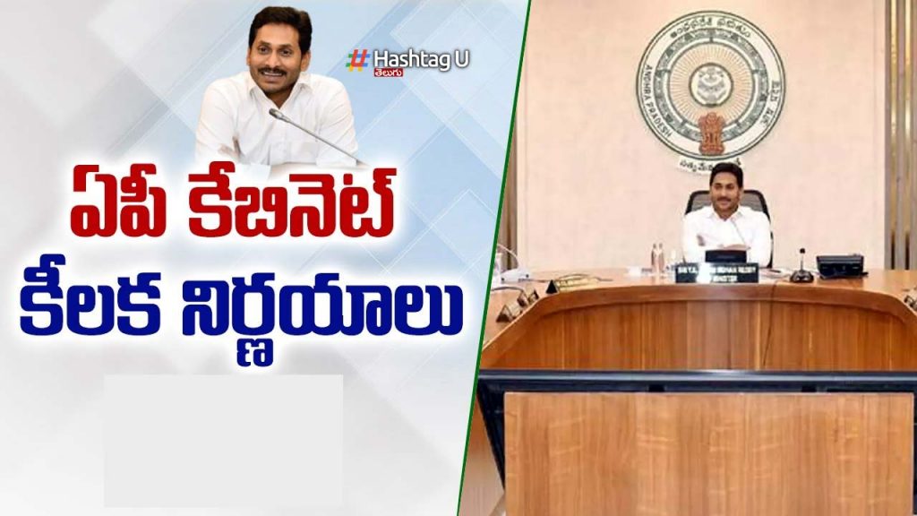 AP Cabinet Meeting Highlights