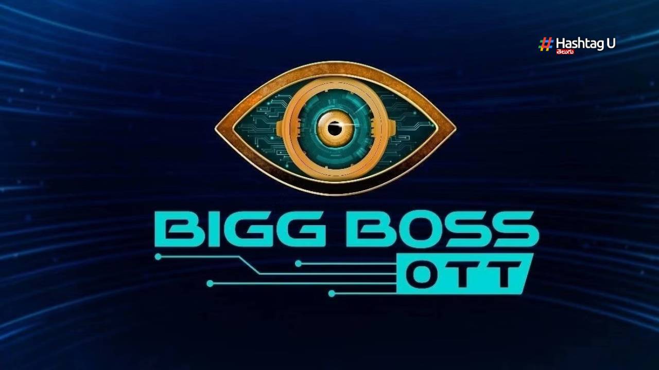 Bigg Boss OTT 2  : బిగ్ బాస్ OTT 2.. వాళ్ల ముగ్గురు కన్ఫర్మ్ అయ్యారా..?