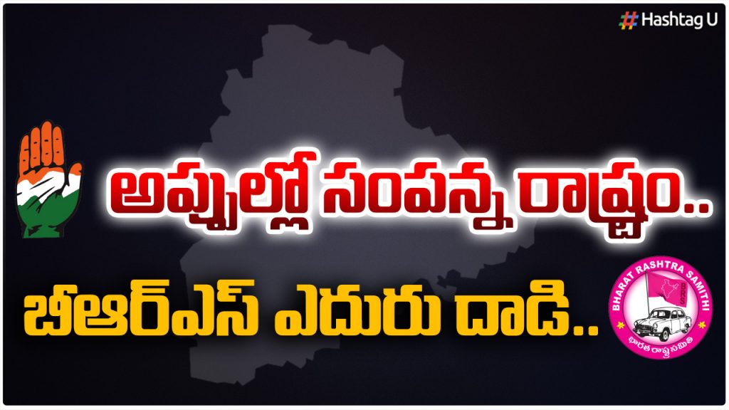 Congress Climes Telangana State Rich In Debt.. Brs Party Counter Attack..