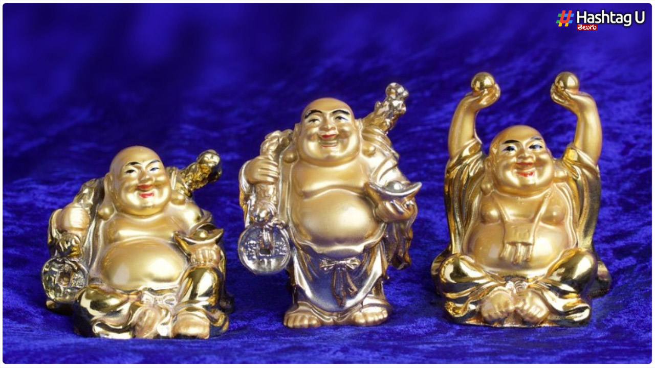 Laughing Buddha : లాఫింగ్ బుద్ధ మీ ఇంట్లో కూడా ఉందా? అయితే మీ దశ తిరిగినట్టే..