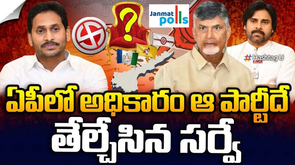Janmat Poll Survey