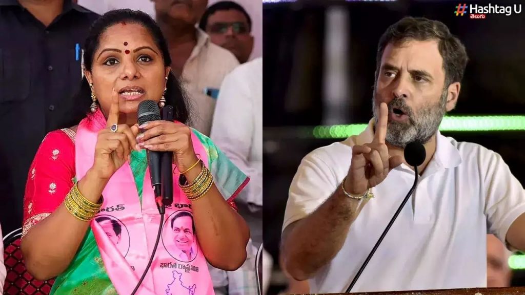 Kavitha Vs Rahul Gandhi