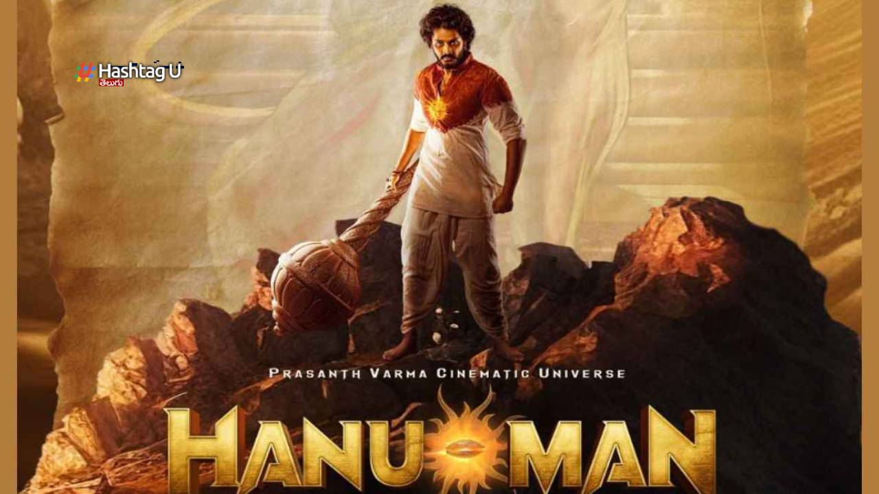 Hanuman Pre Release Event : హనుమాన్ కోసం ఆ ఇద్దరు స్టార్స్..!