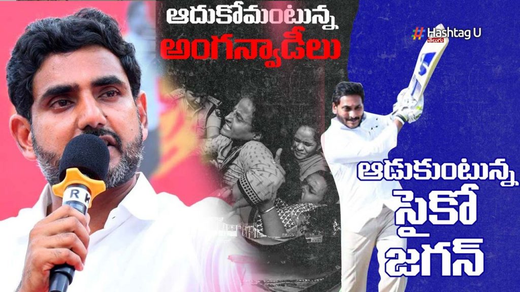 Nara Lokesh Responds Over Arresting Anganwadi Workers