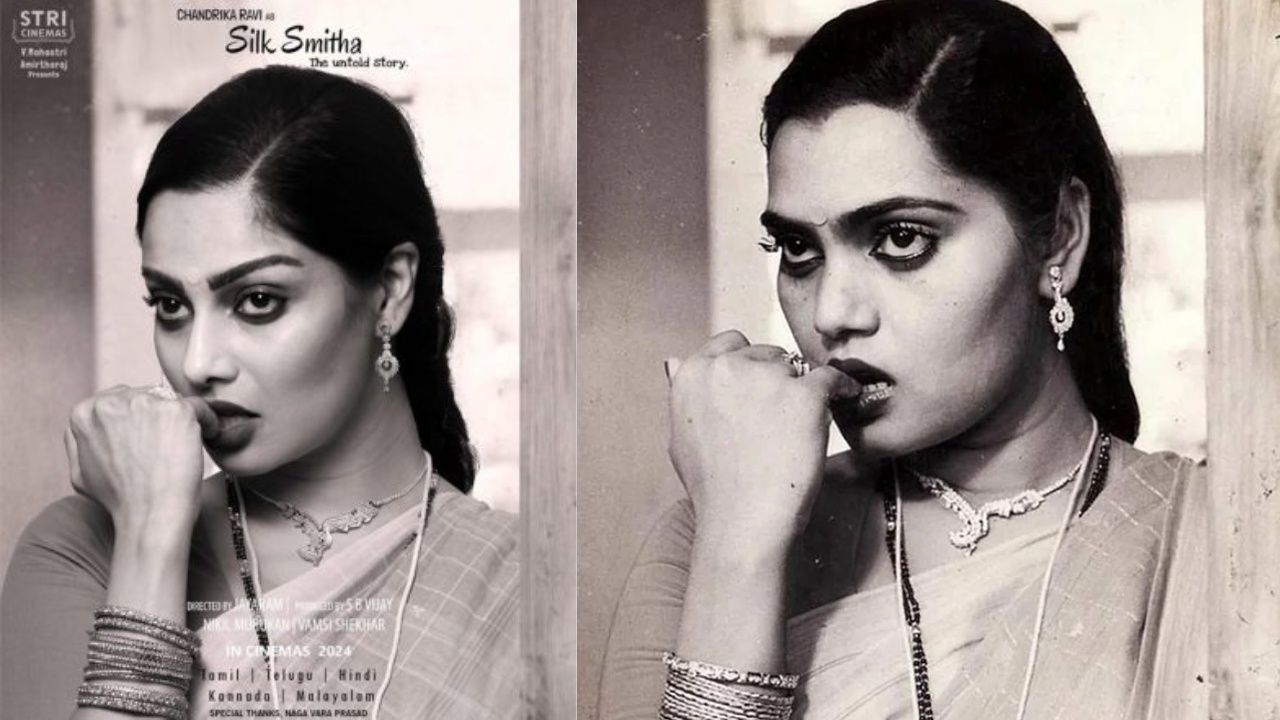 Silk Smitha Biopic: సిల్క్ స్మిత ది అన్ టోల్డ్ స్టోరీ.. ఫస్ట్ లుక్ రిలీజ్