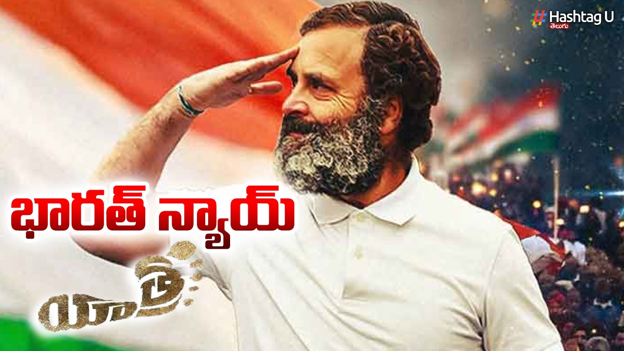 Bharat Nyay Yatra : జనవరి 14 నుంచి రాహుల్‌గాంధీ ‘భారత్ న్యాయ్ యాత్ర’