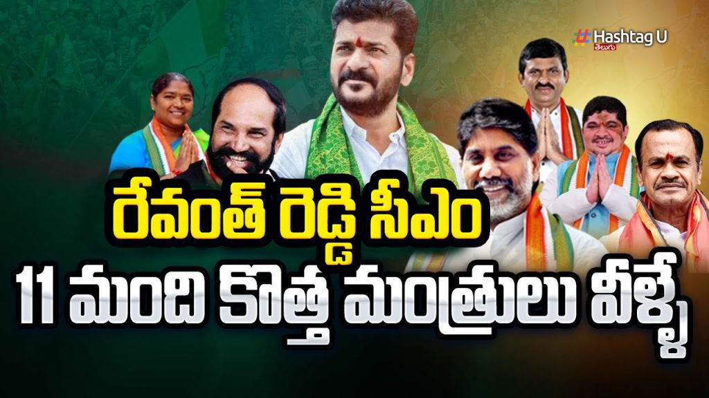 Revanth Reddy Cabinet Minis
