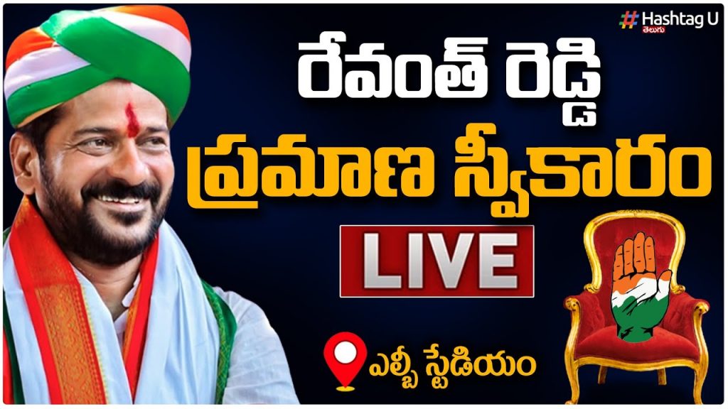 Revanth Reddy Ceremony