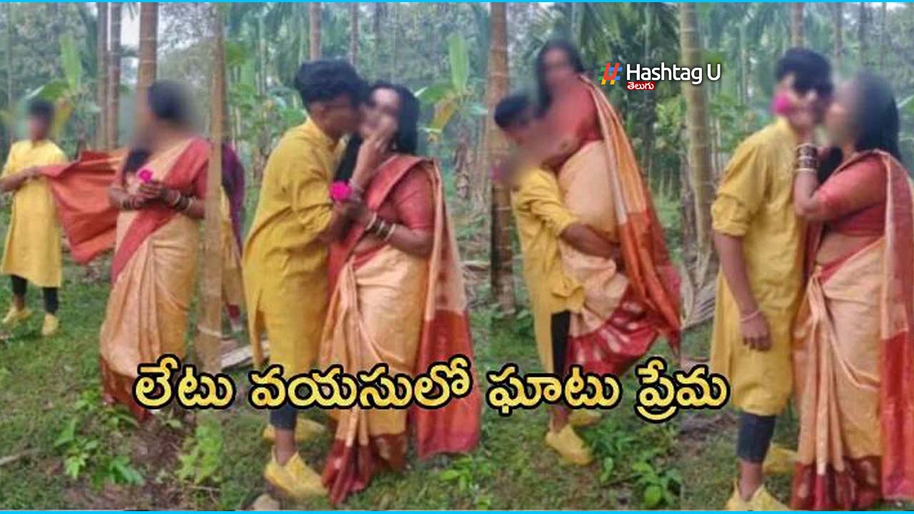 Romantic Photo Shoot Of Teacher : పదో తరగతి స్టూడెంట్ తో ప్రిన్సిపల్ రొమాన్స్..