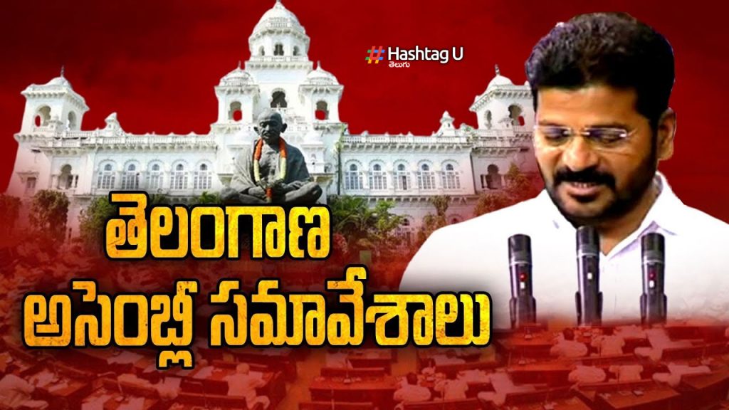 Telangana Assembly 2023