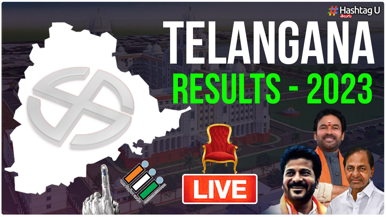 Telangana Elections Counting Live : తెలంగాణ అసెంబ్లీ ఎన్నికల ఫలితాలు