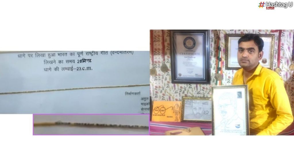 Vande Mataram Kite Thread