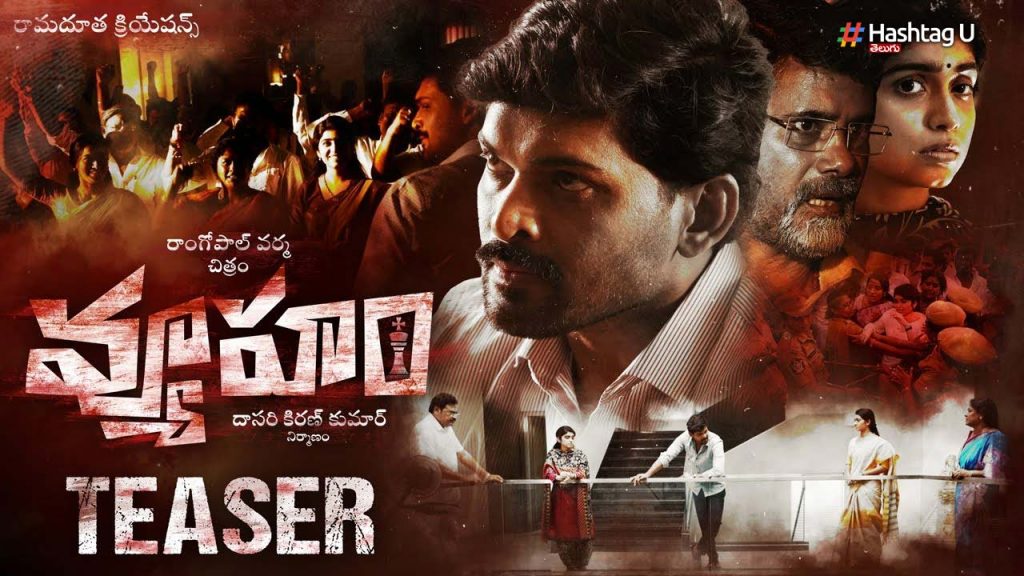Vyooham Movie
