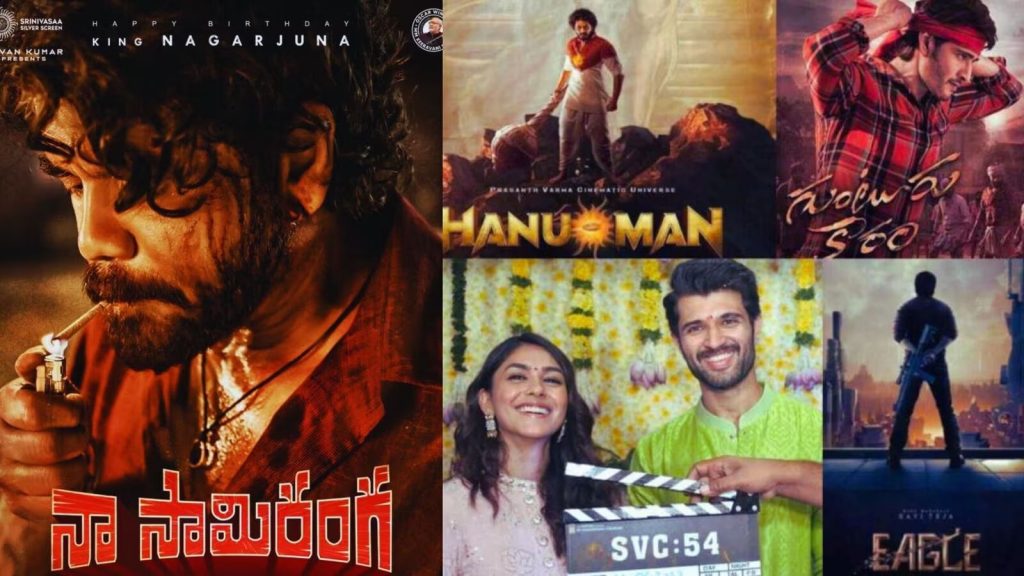 Sankranti Movies