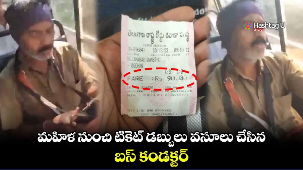 Bus Tiket Women