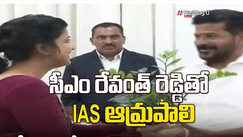 Ias Officer Amrapali Meets