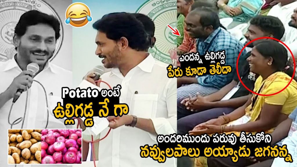 Jagan Potato