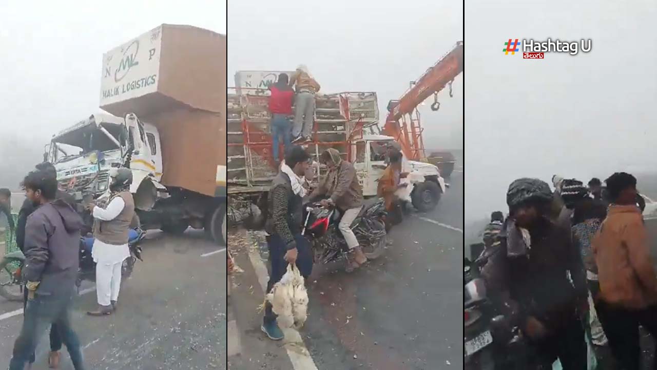 Agra Highway : కోళ్ల వ్యాన్‌కు ప్రమాదం..క్షణాల్లో కోళ్లను మాయం చేసిన వాహనదారులు