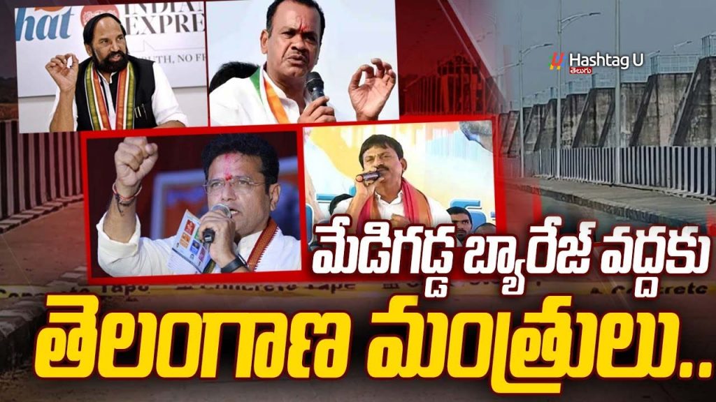 Ministers Mediagadda