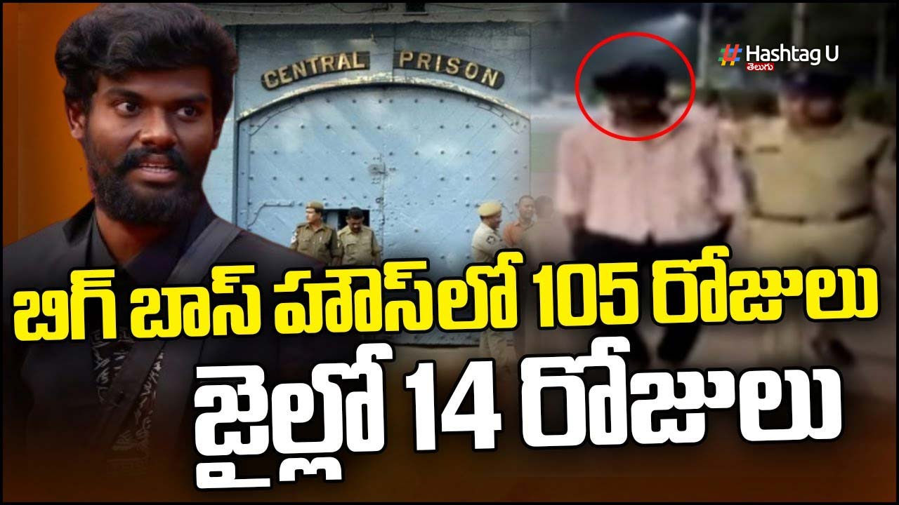 Pallavi Prashanth Remand Report : పల్లవి ప్రశాంత్ రిమాండ్ రిపోర్టులో ఏముందో తెలుసా..?