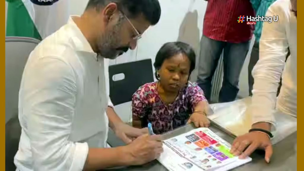 Rajani Job