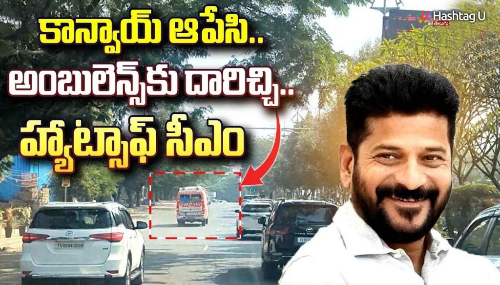 Revanth Reddy Convoy